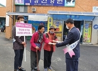 진안군, ‘성폭력‧가정폭력 추방주간’ 기념 캠페인 벌여