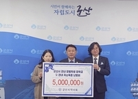 군산시약사회, 장학금 및 난방비 500만원 기탁