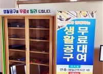군산시, 생활공구 무료대여 사업 시민들에게 큰 인기