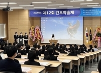 원광대학교 간호학과, 제12회 간호학술제 개최