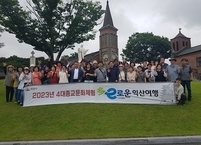 익산시, 4대종교문화체험... ‘치유문화 순례지’로 급부상
