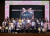 전북대병원, 최우수 친절 및 열정 직원 및 가족 한자리에