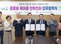 익산시, 네이버클라우드와 '클로바 케어콜' 도입 업무 협약