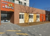 완주 삼봉 웰링시티내 첫 공립 어린이집 개원