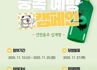 익산시, '음주폐해 예방의 달' 캠페인…'건강한 절주 문화' 확산