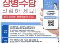 익산시, 상병수당 지원 대상 재택·통원 치료까지 확대