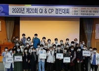 원광대병원, 의료 질 서비스 향상을 위한 QI & CP 경진대회 실시
