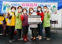 효사랑가족요양병원, 효자2동 사랑의 김장김치 나눔봉사 기부금 전달