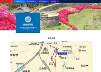 온라인에서 만나는 고창군 한반도 첫수도 길
