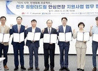 전주시, 소상공인·소기업 위한 금융지원... 전주 희망더드림 특례보증 연장 추진