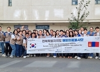 전북특별자치도 해외의료봉사단 몽골 봉사활동 성료
