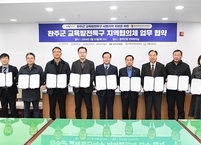 완주군, 교육발전특구 선도지역 지정...지역 공교육 활성화 가속화