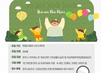 전주시치과의사회, 저소득 아동 대상 ‘어린이 치과주치의 사업’ 실시