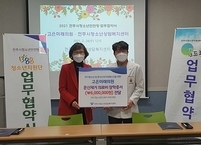 전주시청소년상담복지센터·고은미래의원 위기청소년 지원 위한 업무협약
