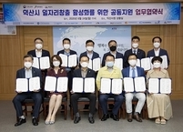 익산시, 12개 지역 기관과 일자리창출 업무협약 체결... 안정적인 고용 환경 마련