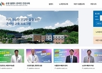 순창군, 건강 100세를 위한 온라인 건강 힐링 교육 개강