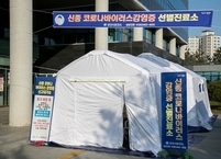전라북도, 설 연휴 빈틈 없는 방역대책 마련 
