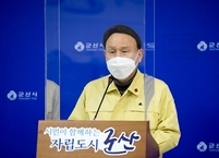 전라북도, 8일부터 일부업종 사회적 거리두기 완화