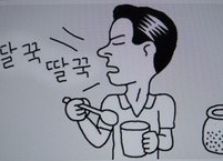 딸꾹질 바로 멈추게 하는 방법