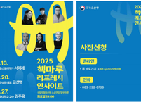전주에서 만나는 무형유산의 재발견, 5월 '무형유산책마루 인문학 강연' 개최