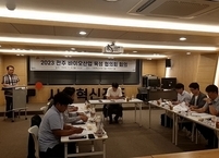 전주시, 전주 바이오산업 추진전략과 사업발굴 등을 위한 협의회 첫 회의 개최