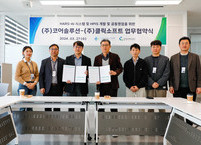 (주)코어솔루션ㆍ(주)클릭소프트, 병원 경영 위기 극복을 위한 데이터 경영 시스템 개발 업무 협약 체결