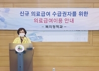 익산시,  ‘의료급여제도’ 비대면 교육 실시