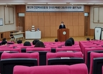 전남대학교, 제12차 건강백세포럼 및 ‘한국의 백세인 20년의 변화’출판기념회 개최