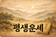 이름 지을 때 피하는 글자들