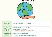 익산시, 북부권 주민 건강·환경 보호 위한 ‘우리 동네 늘 배움터’ 운영