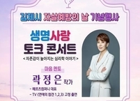 김제시, 자살예방의 날 맞이 기념행사 개최