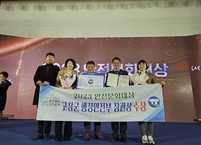 고창군, 2023 안전문화대상 행정안전부장관 표창 수상
