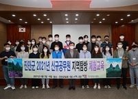 진안군, 새내기 공무원 1박2일 일정으로 지역탐방 실시