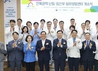 전북자치도, 난임·임산부 '마음 건강' 돌본다… 전주 예수병원에 심리상담센터 개소