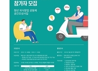 완주군, 청년 배달형 공유주방 지원한다.