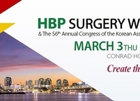 한국간담췌외과학회, 2022년 국제학술대회 및 56차 정기학술대회(HBP Surgery Week 2022) 개최