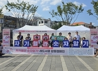 전주시보건소, 심뇌혈관질환 예방관리주간 맞아 ‘자기혈관 숫자알기-레드서클 캠페인’ 전개