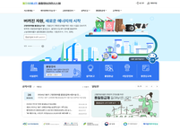 폐자원에너지 관리, 클라우드 기반 통합시스템으로 일원화