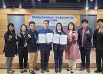 전주시, 정신질환자 및 장애인에 맞춤형 정신건강서비스 제공