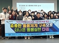 익산시 지역아동센터 연합회, 돌봄실천 결의대회 개최