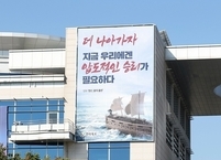전북도청 외벽에 거북선이 나붙었다... 