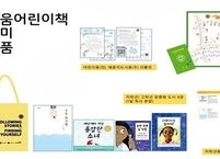 여성가족부, 한부모가족에 '나다움 어린이책 꾸러미' 전달식 개최