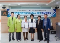효사랑가족요양병원 - (사)소비자교육중앙회전북특별자치도지부  ‘사전연명의료의향서 상담사 파견 업무 협약 ’ 