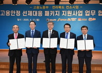 완주군, 5년간 300억으로 3천개 일자리 만든다