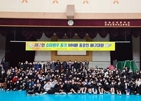 MH배 동호인 배구대회, 전북대병원에 소아암 환자를 위한 성금 기부 