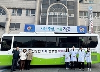 정읍시, 구강보건이동버스 신규도입