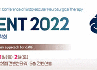 대한뇌혈관치료의학회, ASCENT 2022 개최