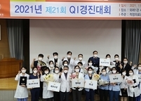 원광대병원, 2021년 QI활동 경진대회 개최