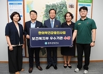 완주군, 한의약건강증진 보건복지부장관상 수상