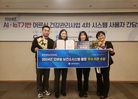 완주군, AI-IoT기반 어르신 건강관리사업 기관 표창 수상